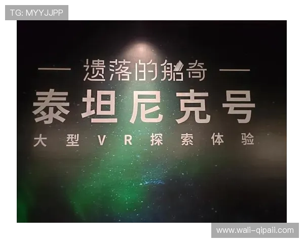 VR彩现场开奖震撼体验,身临其境见证开奖时刻 VR彩现场开奖震撼体验,身临其境见证开奖时刻